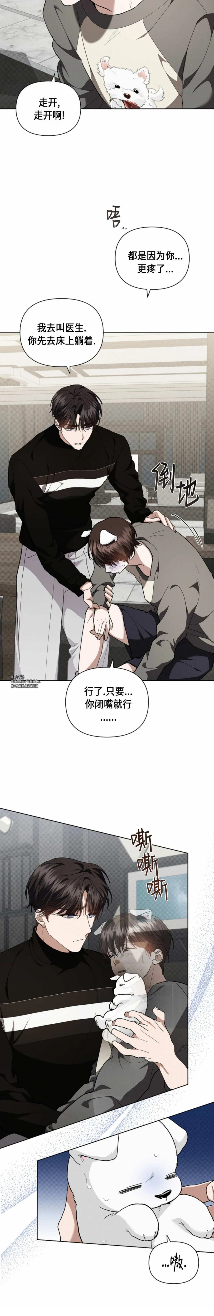 第17话8