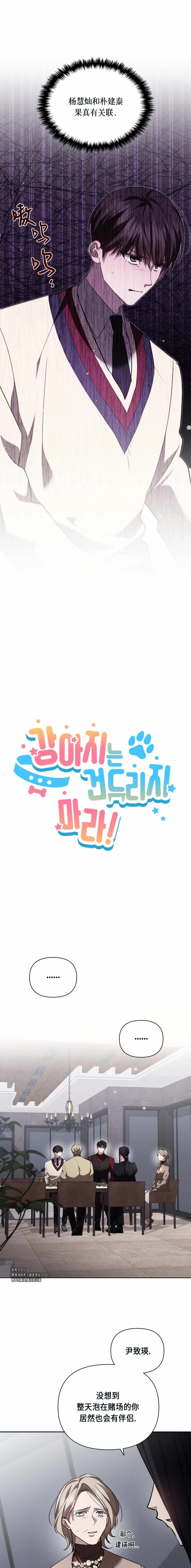 第33话3