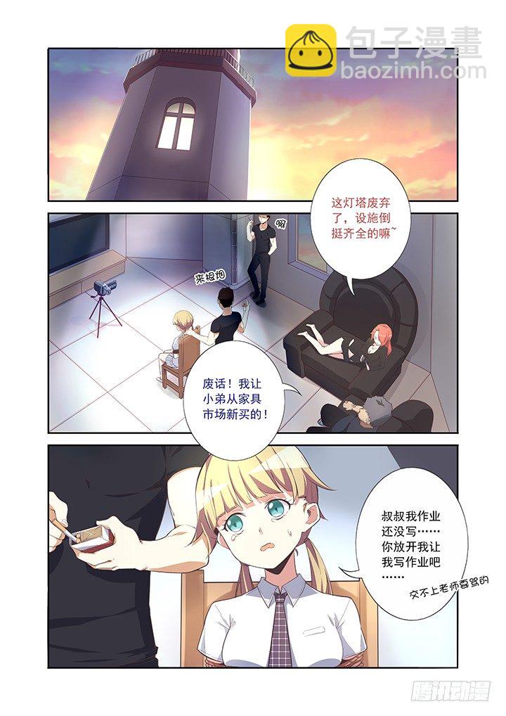 8.解救人质1