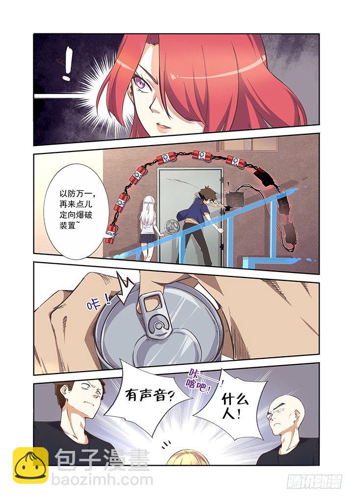 8.解救人质10