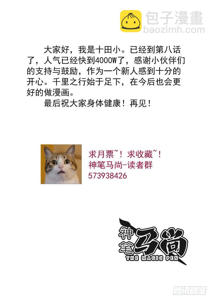 8.解救人质12