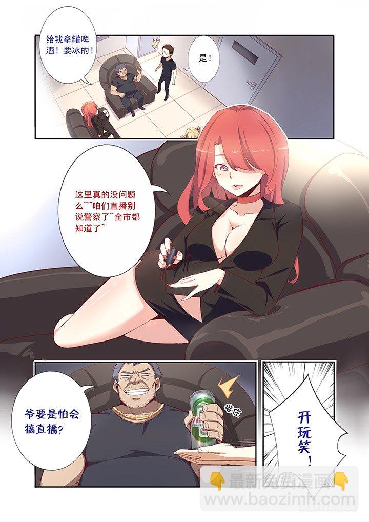 8.解救人质2