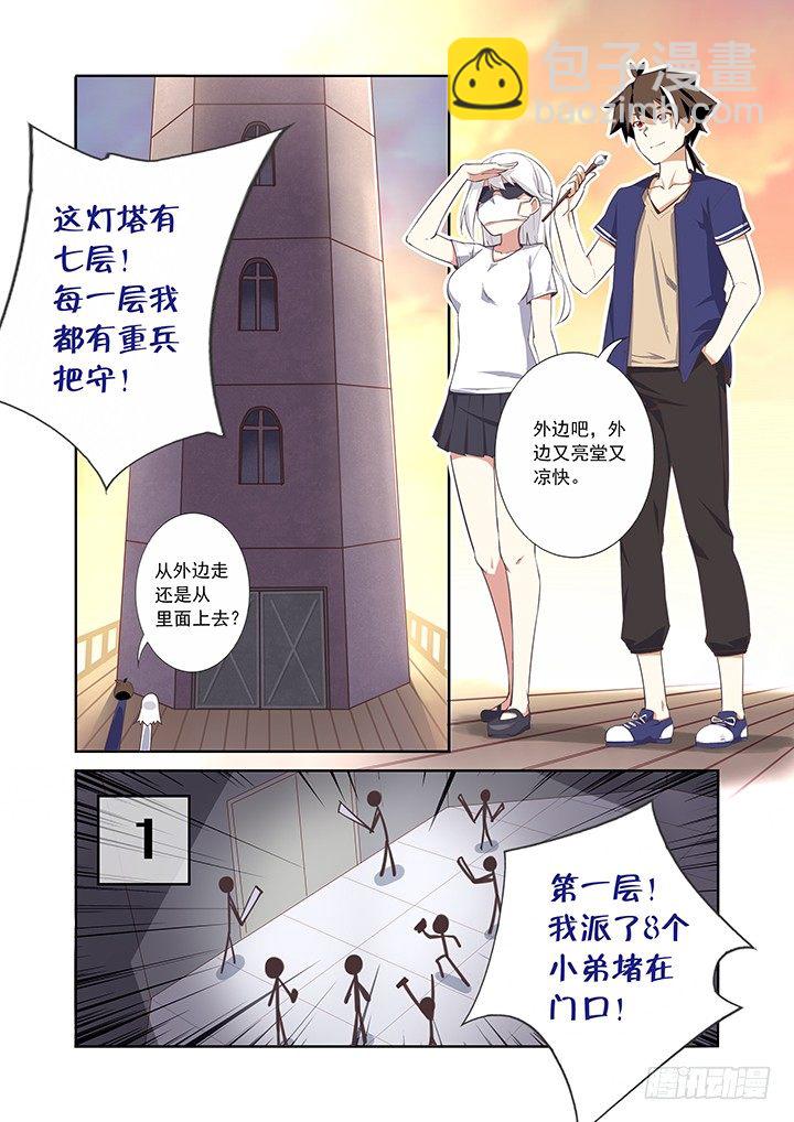 8.解救人质3