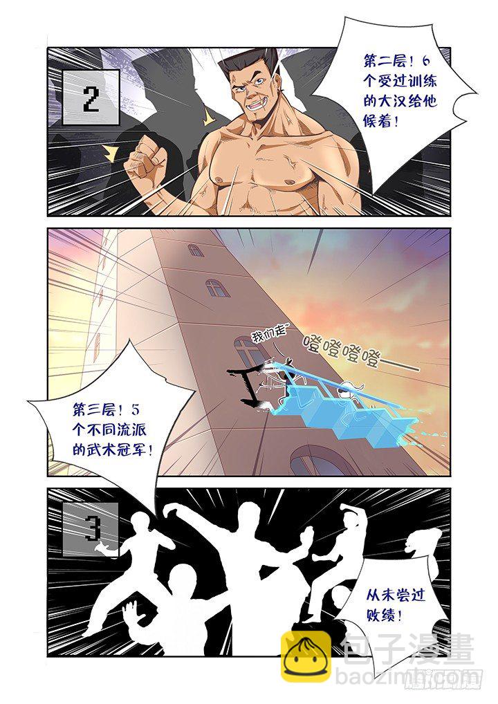 8.解救人质5