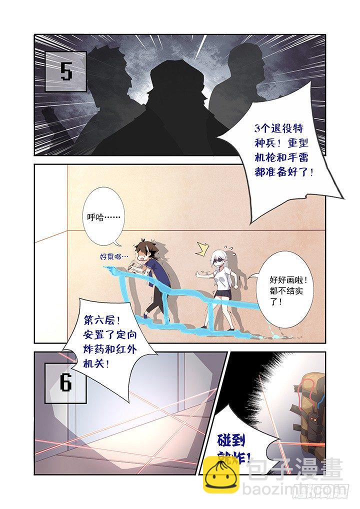 8.解救人质7