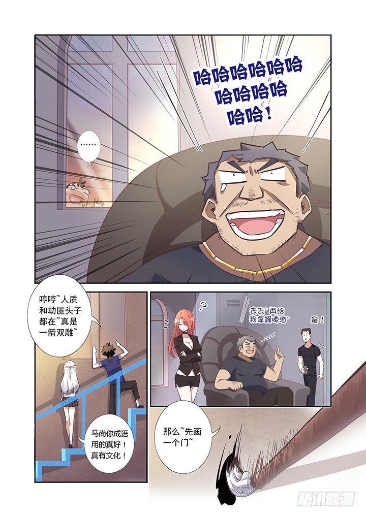 8.解救人质9