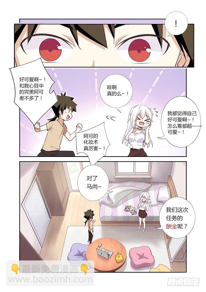 18.这个看脸的世界10