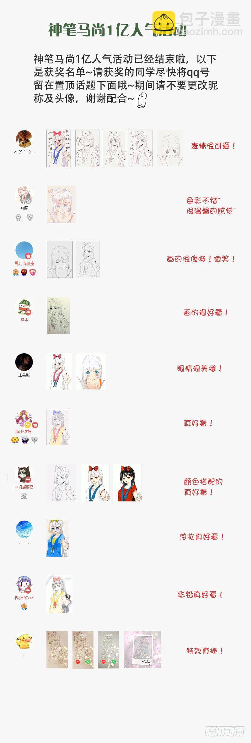 18.这个看脸的世界16