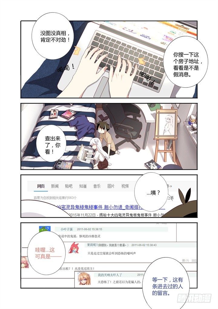 24.租房子10