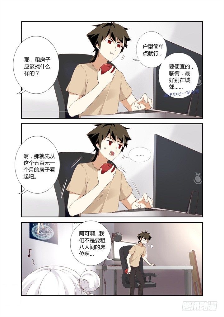 24.租房子8
