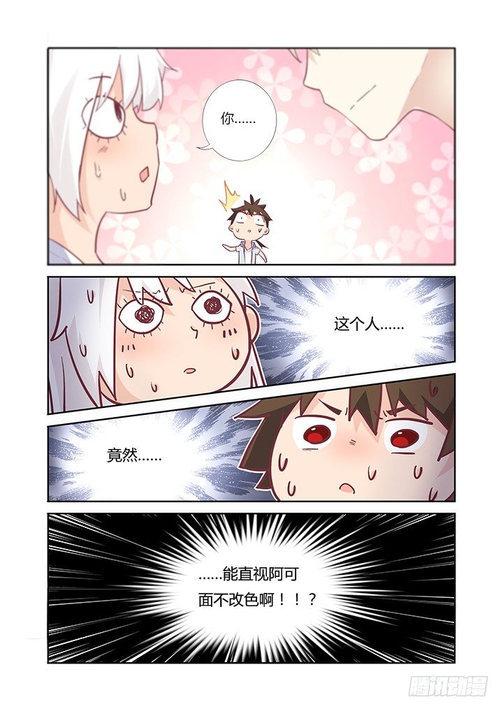 35.高帅富11