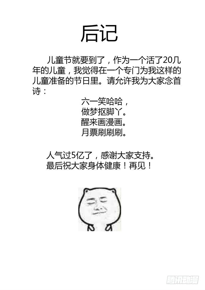 35.高帅富12