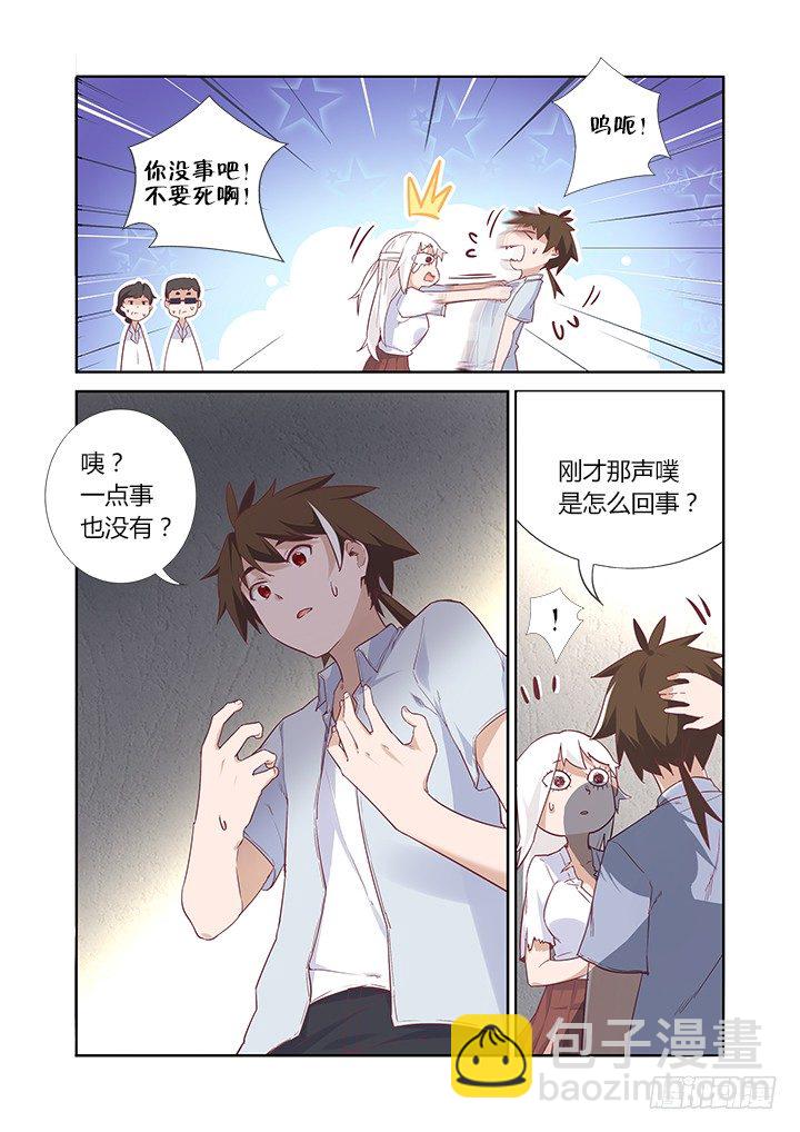 35.高帅富4