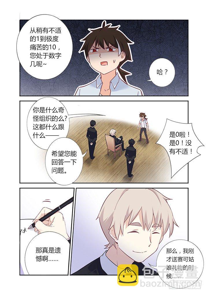 36.财大气粗10