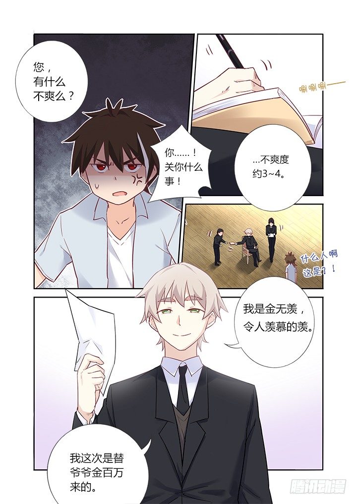 36.财大气粗11