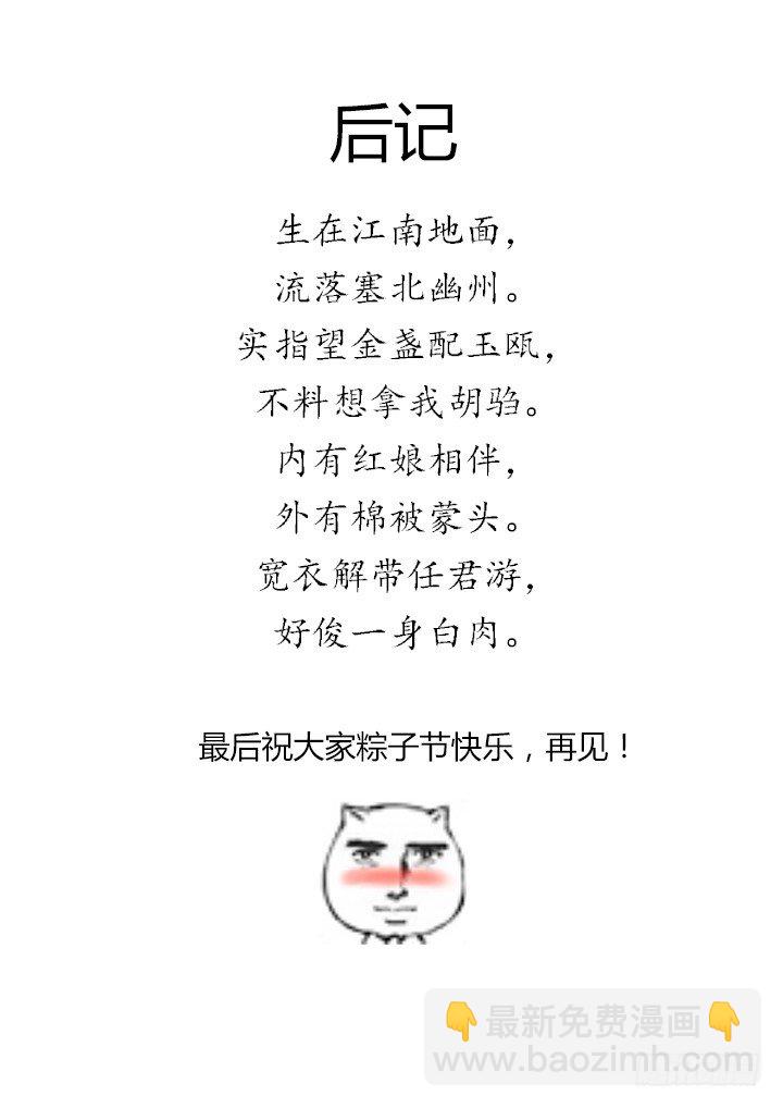 36.财大气粗14