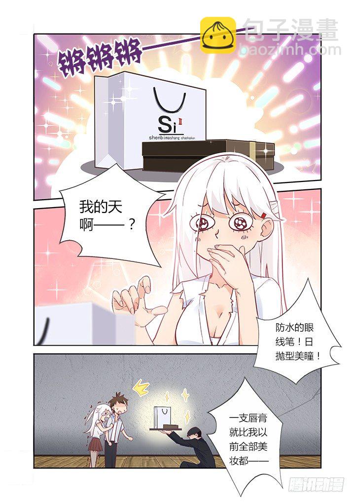 36.财大气粗3