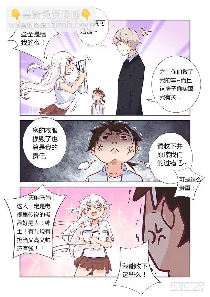 36.财大气粗4