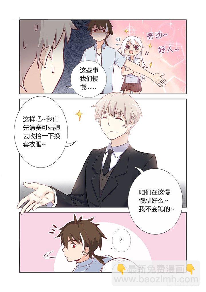36.财大气粗7