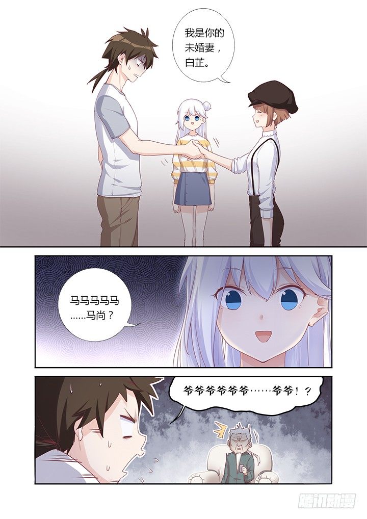 55.娃娃亲0
