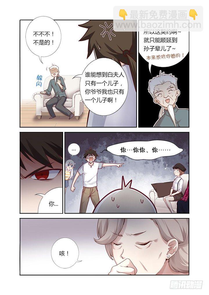 55.娃娃亲2