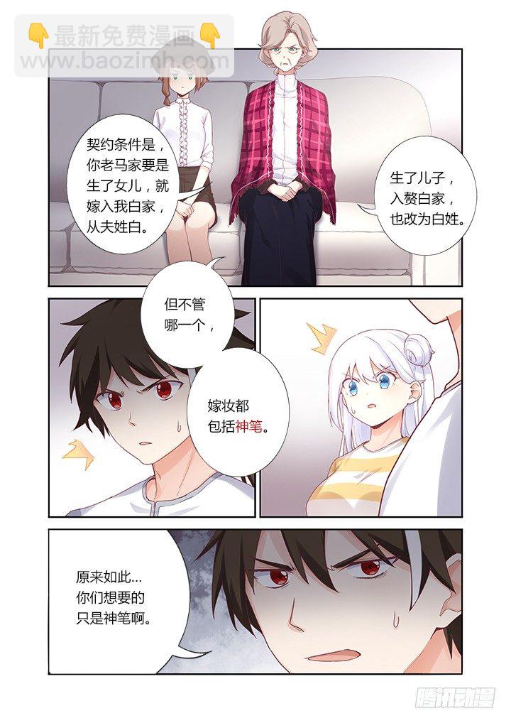 55.娃娃亲3