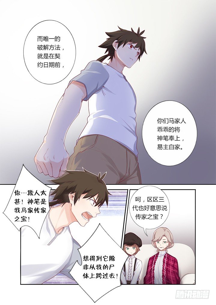 55.娃娃亲5