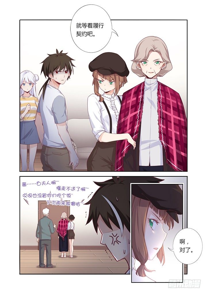 55.娃娃亲7