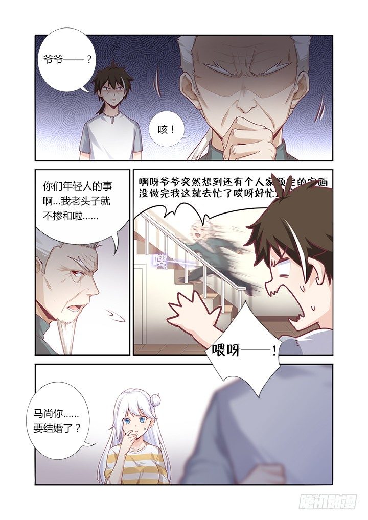 55.娃娃亲9