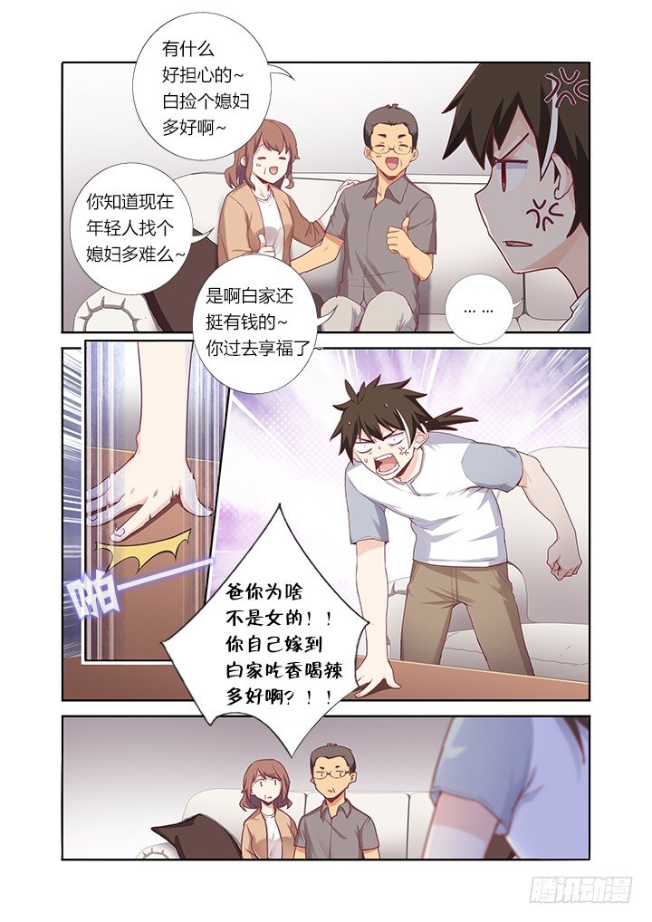 56.四家契3