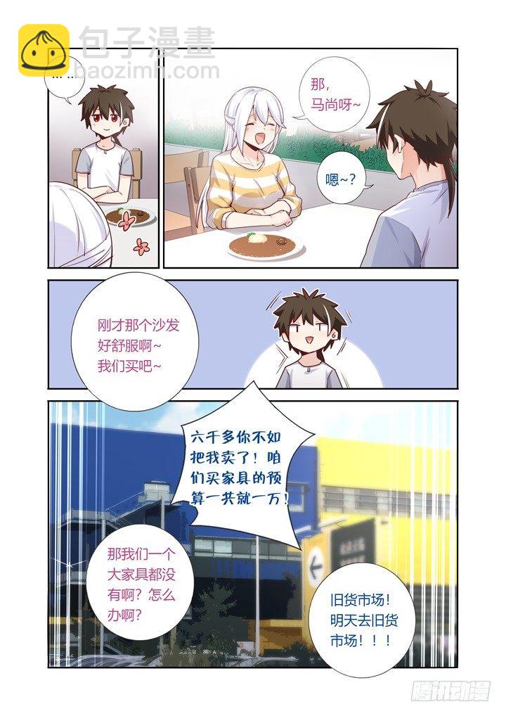59.逛街13