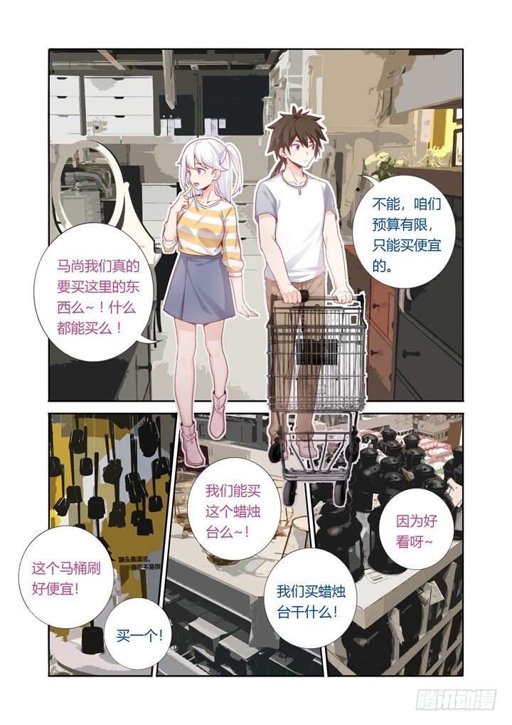 59.逛街6