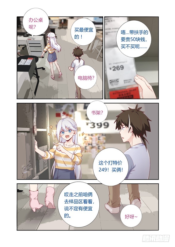 59.逛街7