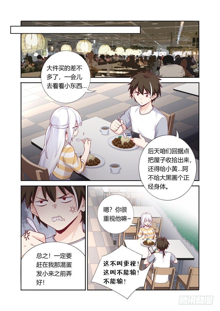59.逛街8