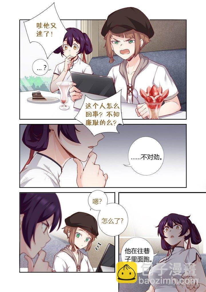 77.真假马尚2