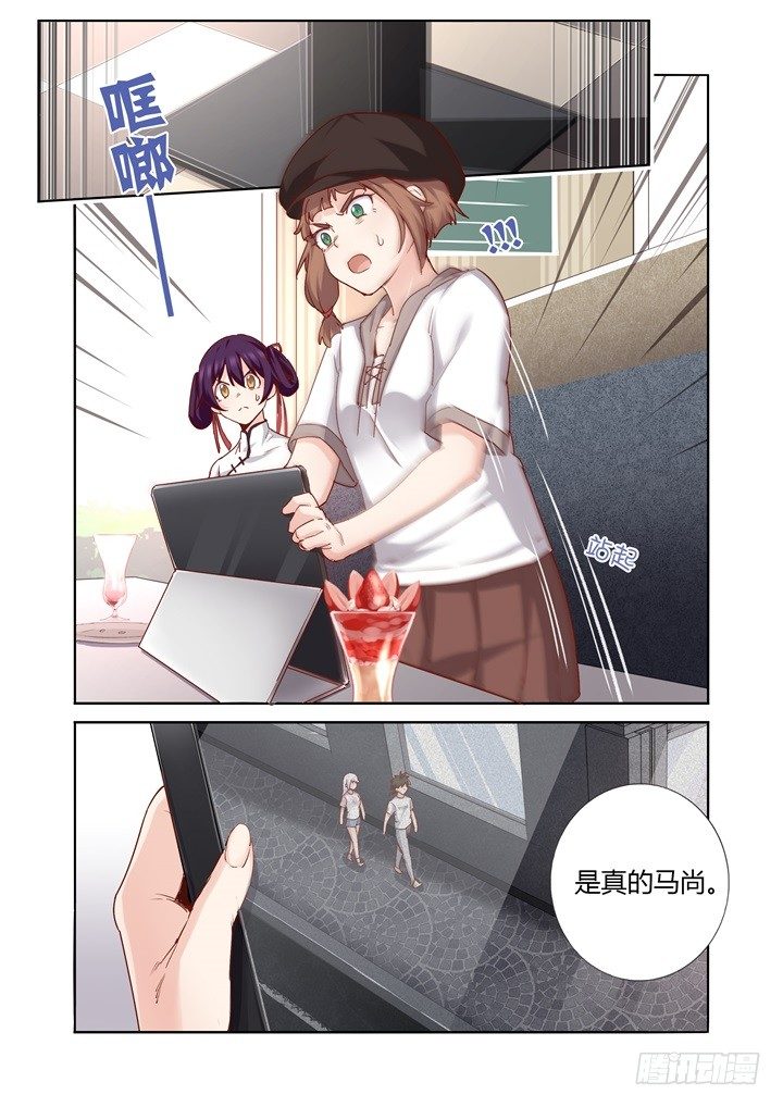 77.真假马尚6