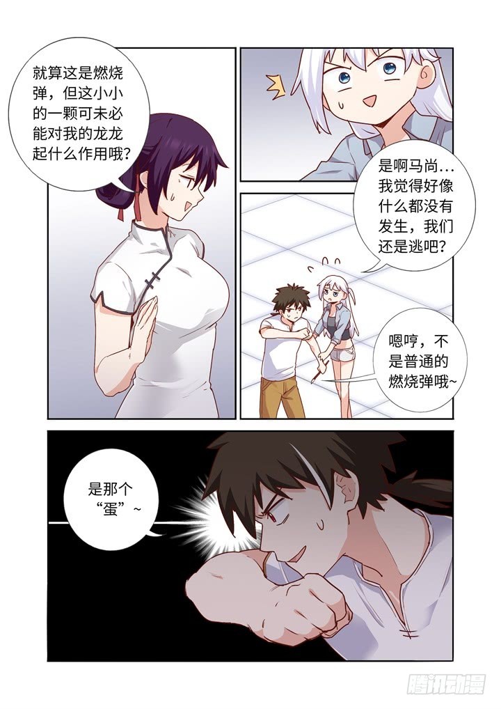 95.火球10