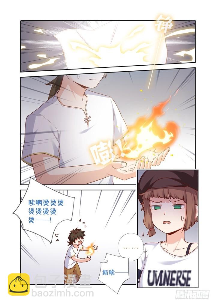 95.火球4