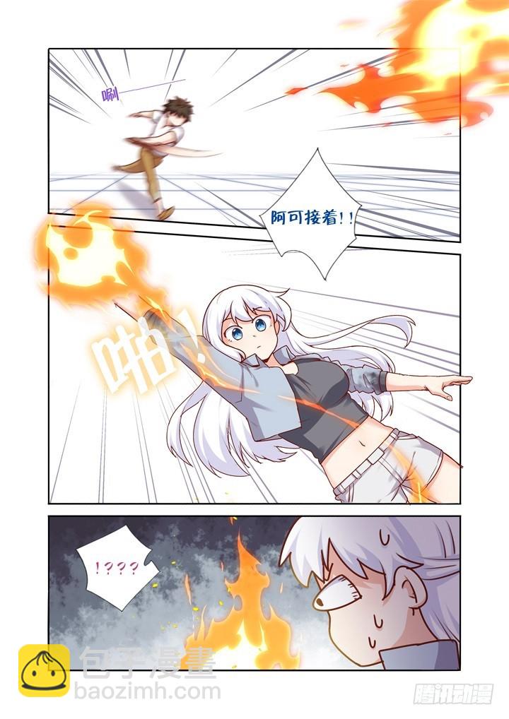 95.火球5