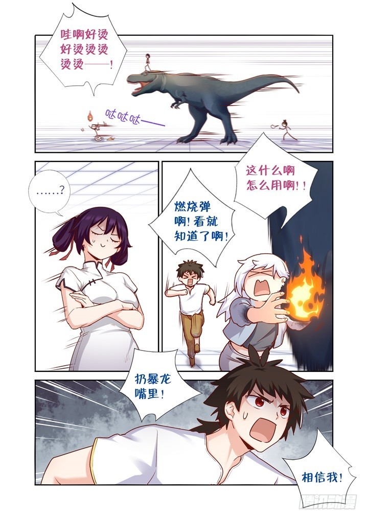 95.火球6