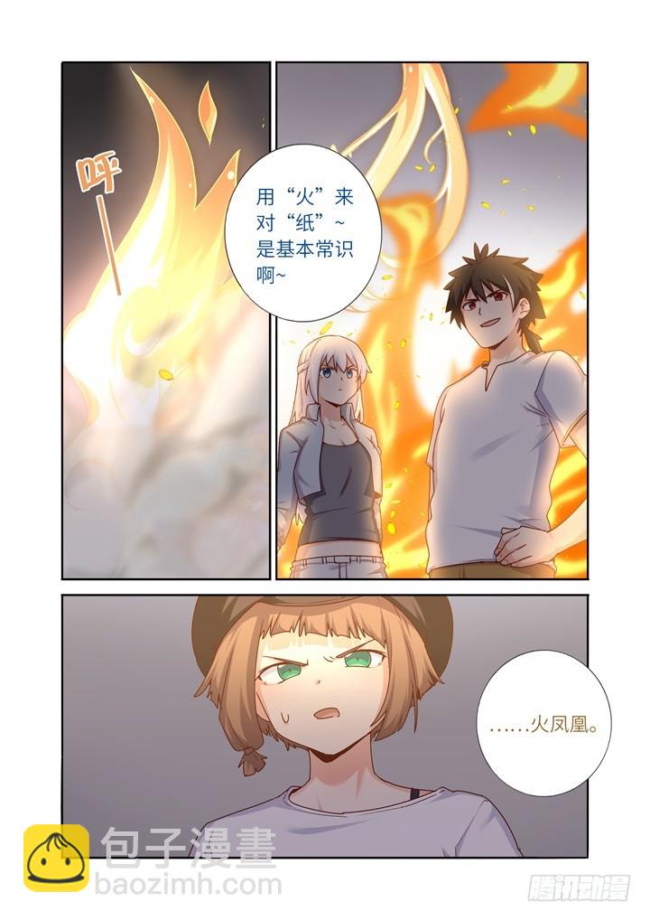 96.火焰3