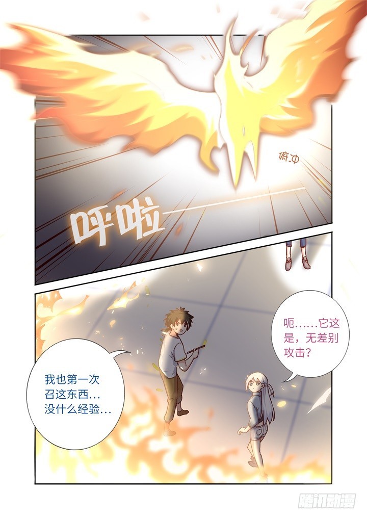 96.火焰5
