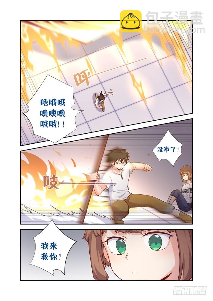 96.火焰8