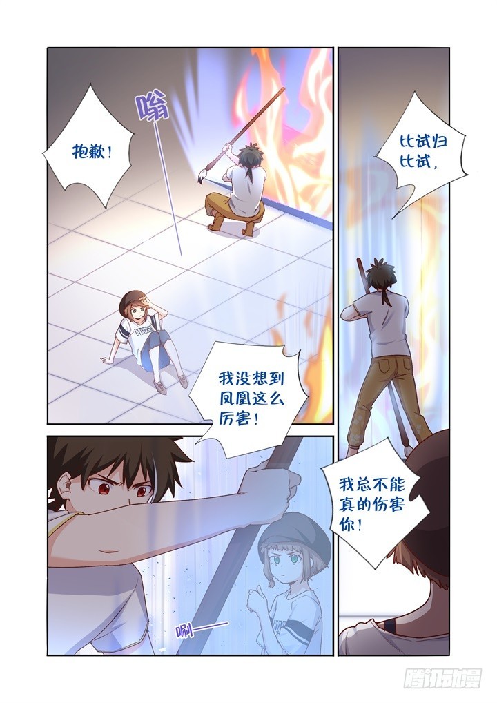96.火焰9