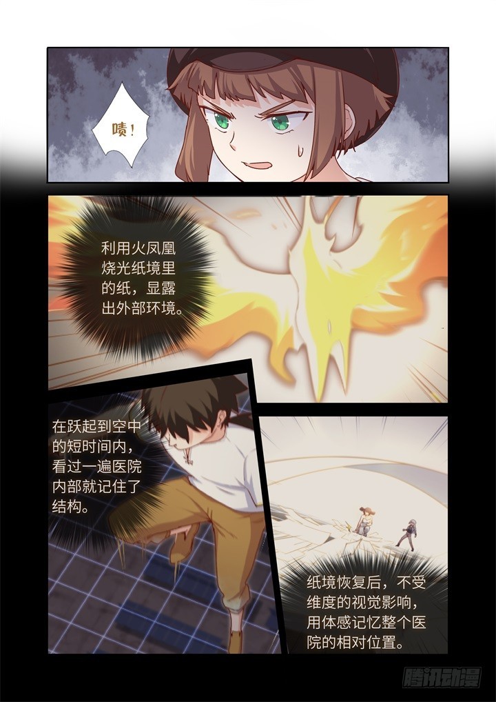 100.惊了7