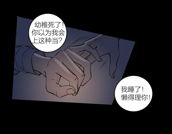 第21话  闺蜜很疯狂14