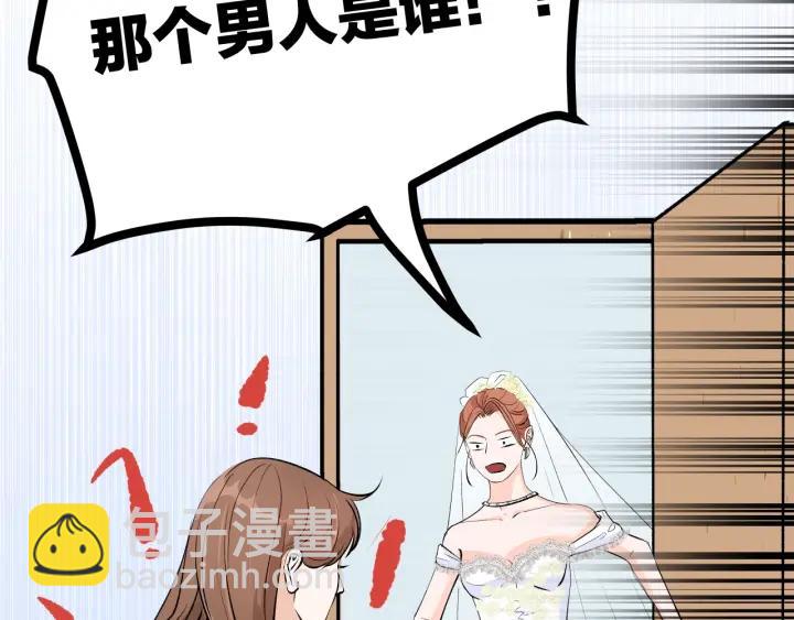 第21话  闺蜜很疯狂34