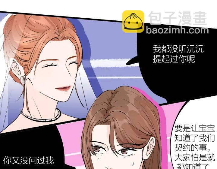 第21话  闺蜜很疯狂43