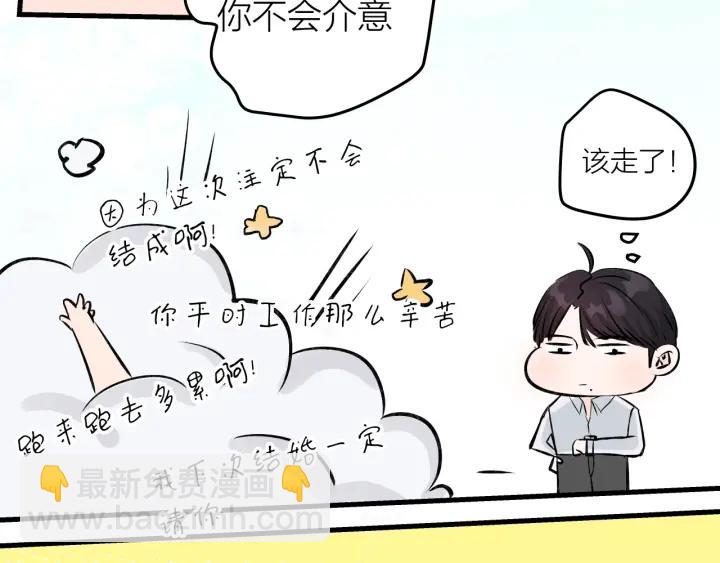 第21话  闺蜜很疯狂57