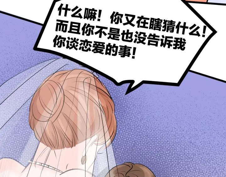 第21话  闺蜜很疯狂63